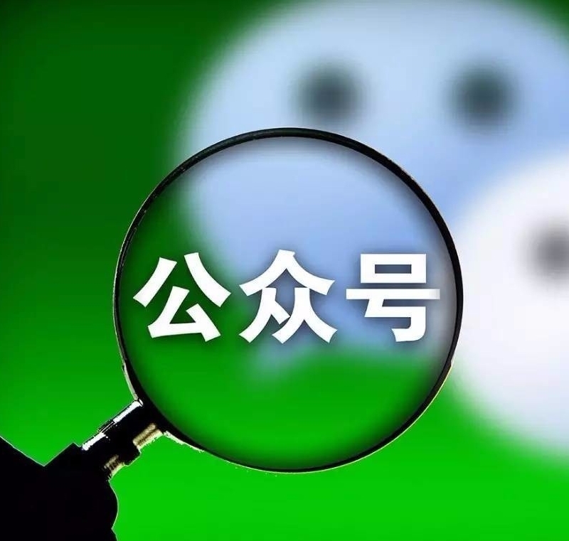 微信公众号开发